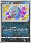 Koffing