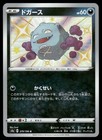 Koffing
