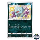 Koffing