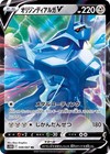Origin Forme Dialga VSTAR
