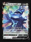 Origin Forme Dialga VSTAR