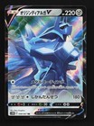 Origin Forme Dialga VSTAR