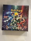 Booster Box