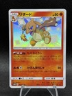 Charmeleon