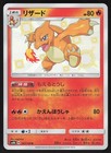 Charmeleon