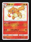Charmeleon
