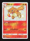 Charmeleon