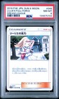 Lillie's Full Force