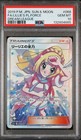 Lillie's Full Force