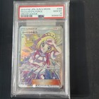 Lillie's Full Force