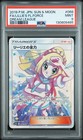 Lillie's Full Force