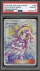 Lillie's Full Force