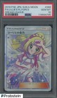 Lillie's Full Force