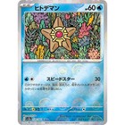 Swablu