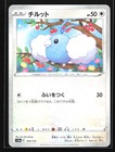 Swablu