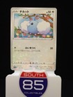 Swablu