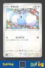 Swablu