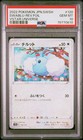 Swablu