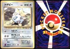 Togepi