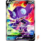 Sableye V