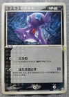 Sableye V