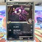 Sableye V