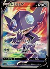Sableye V