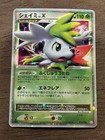 Shaymin LV.X
