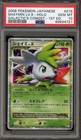 Shaymin LV.X