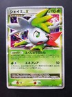 Shaymin LV.X
