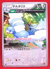 Altaria ex