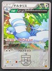 Altaria ex