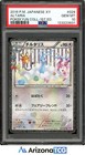 Altaria ex