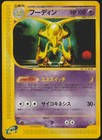 Alakazam