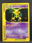 Alakazam