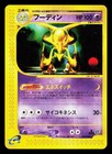 Alakazam
