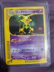Alakazam