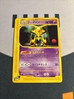 Alakazam