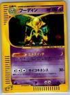 Alakazam