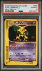 Alakazam