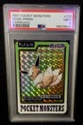 Eevee Prism