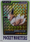 Eevee Prism