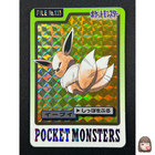 Eevee Prism