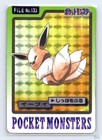 Eevee Prism