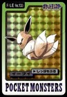 Eevee Prism