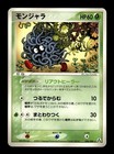 Tangela