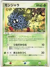 Tangela