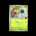 Buizel