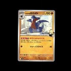 Buizel