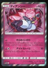 Diancie